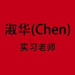红方框大-chensh